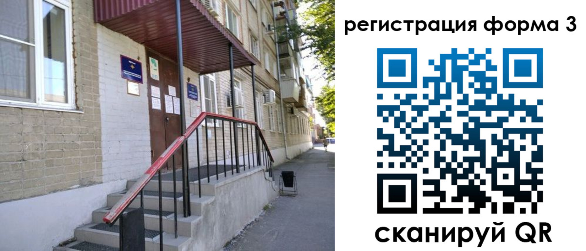 прописка ребенка в Ульяновске