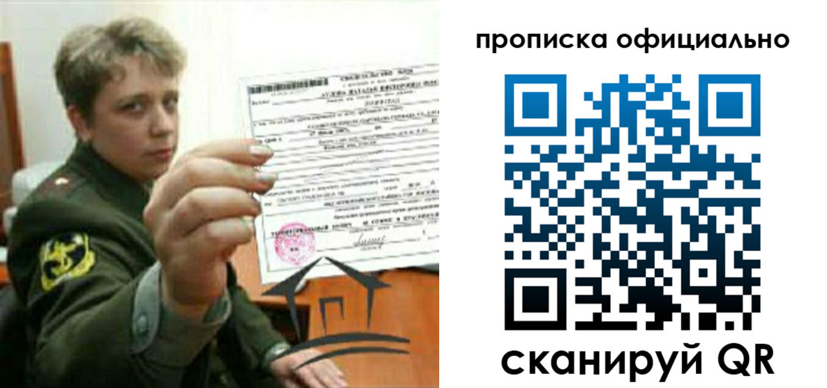 временная регистрация собственник в Ульяновске