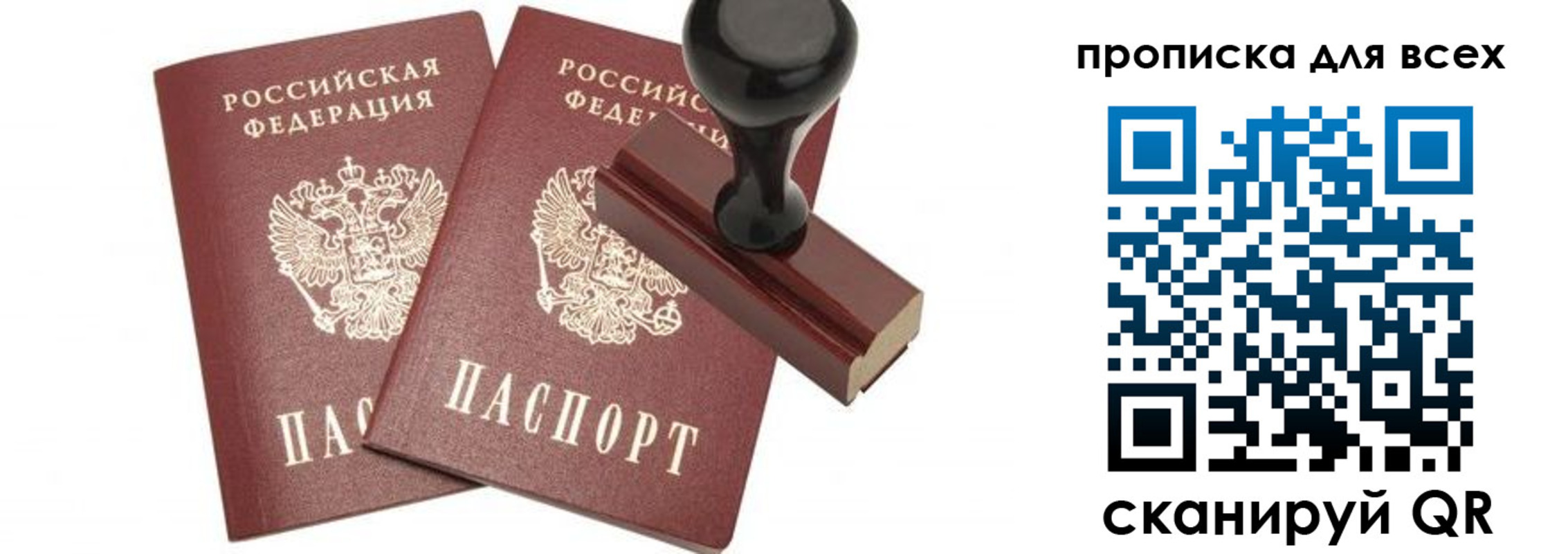 временная регистрация надежно в Ульяновске