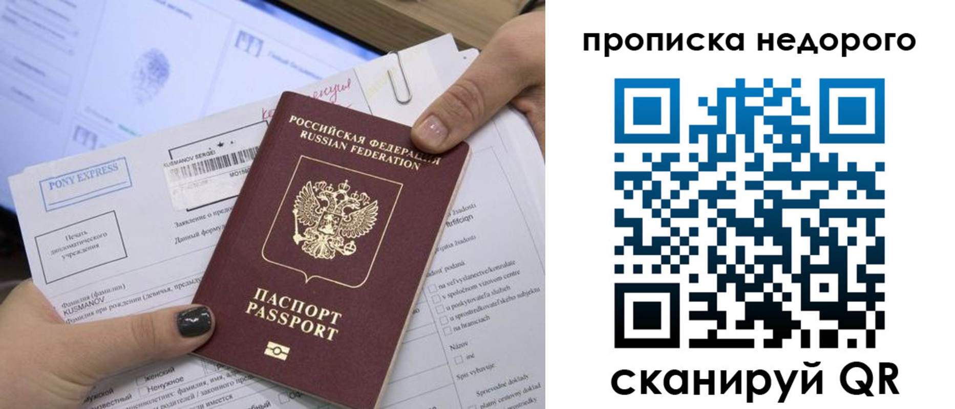 временная регистрация 2025 в Ульяновске