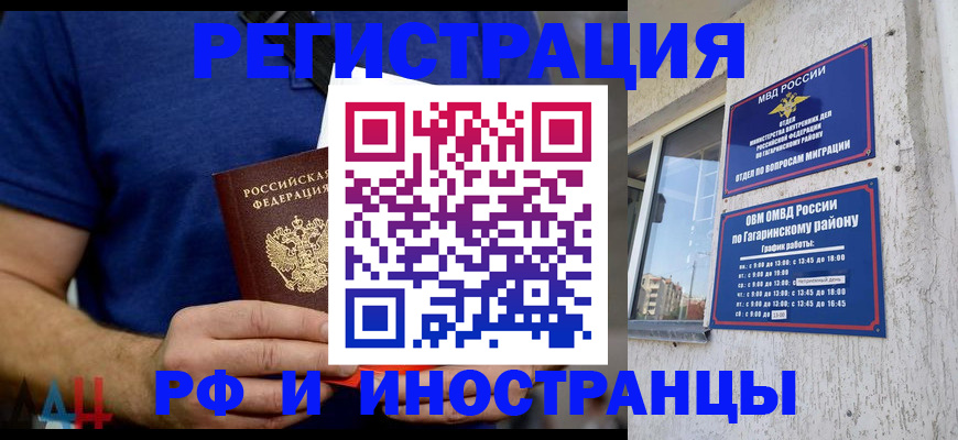 временная регистрация недорого в Ульяновске