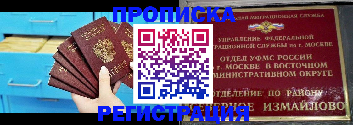 прописка для кредита в Ульяновске