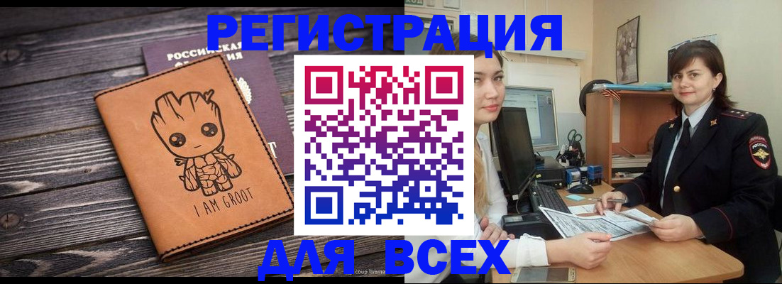 временная регистрация в Ульяновске